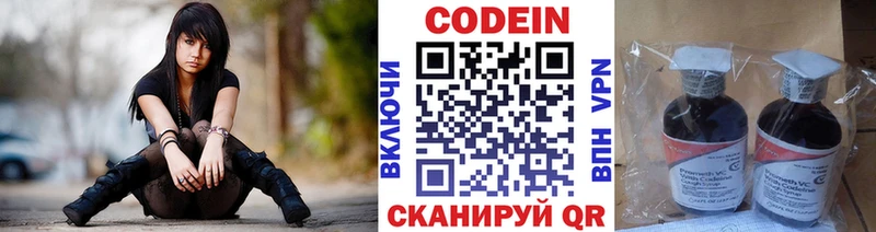 Купить  Нытва  Кодеин напиток Lean (лин) 