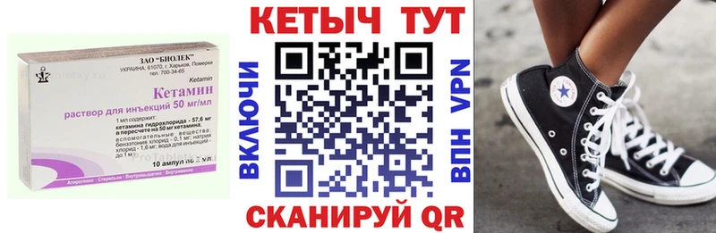 КЕТАМИН ketamine  Купить где  Нытва 
