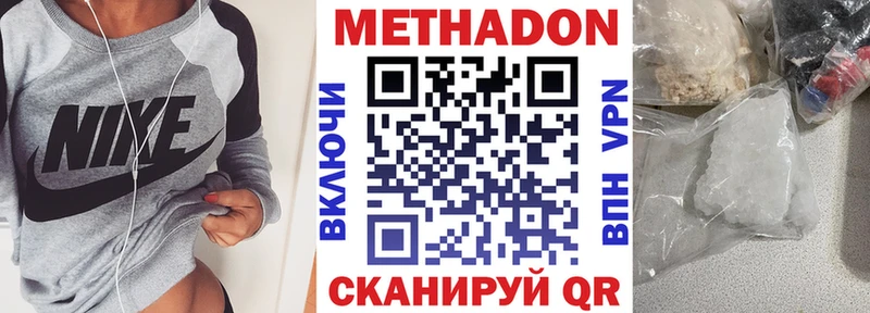Купить  Нытва  Метадон кристалл 